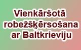 2014.gada ceturtais saskaņotais Latvijas Republikas pierobežas iedzīvotāju saraksts