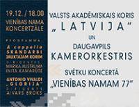 Valsts Akadēmiskais koris „Latvija” un Daugavpils Kamerorķestris svētku koncertā „Vienības namam 77”